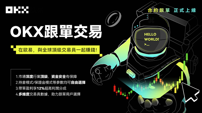 欧易交易所平台正规下载渠道介绍