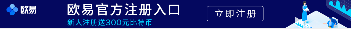 欧易app正版安全下载渠道